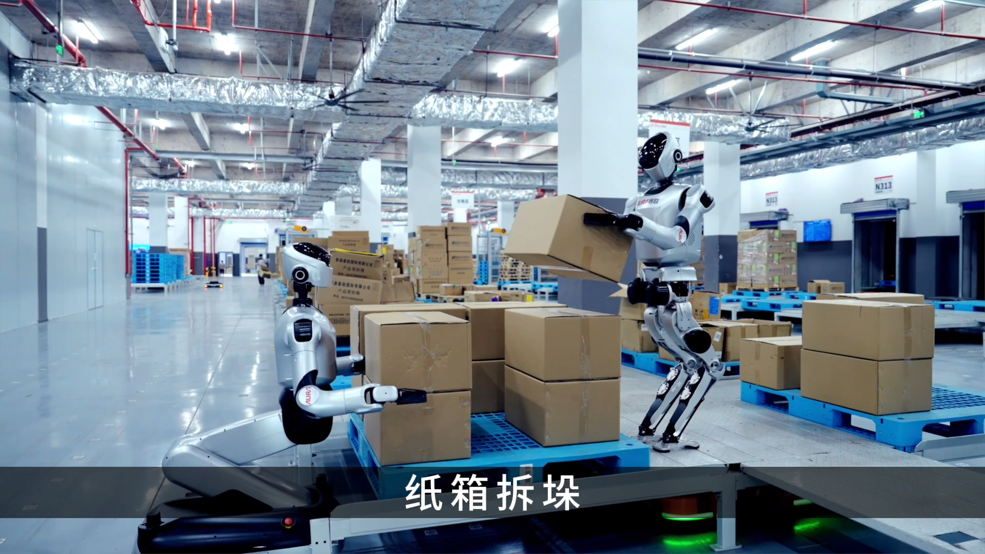 乐聚机器人在物流仓储行业